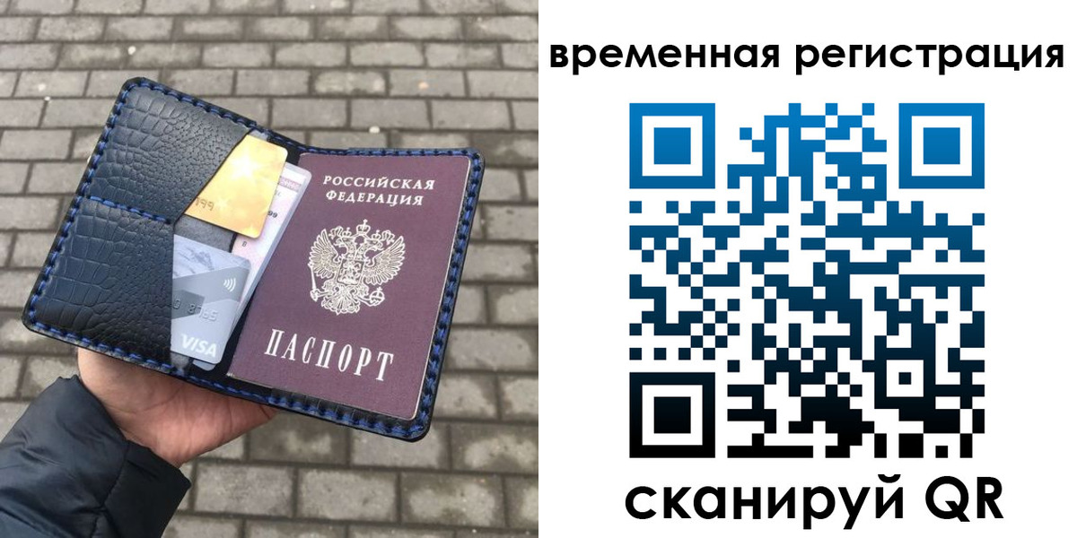 прописка для военкомата в Марий Эл