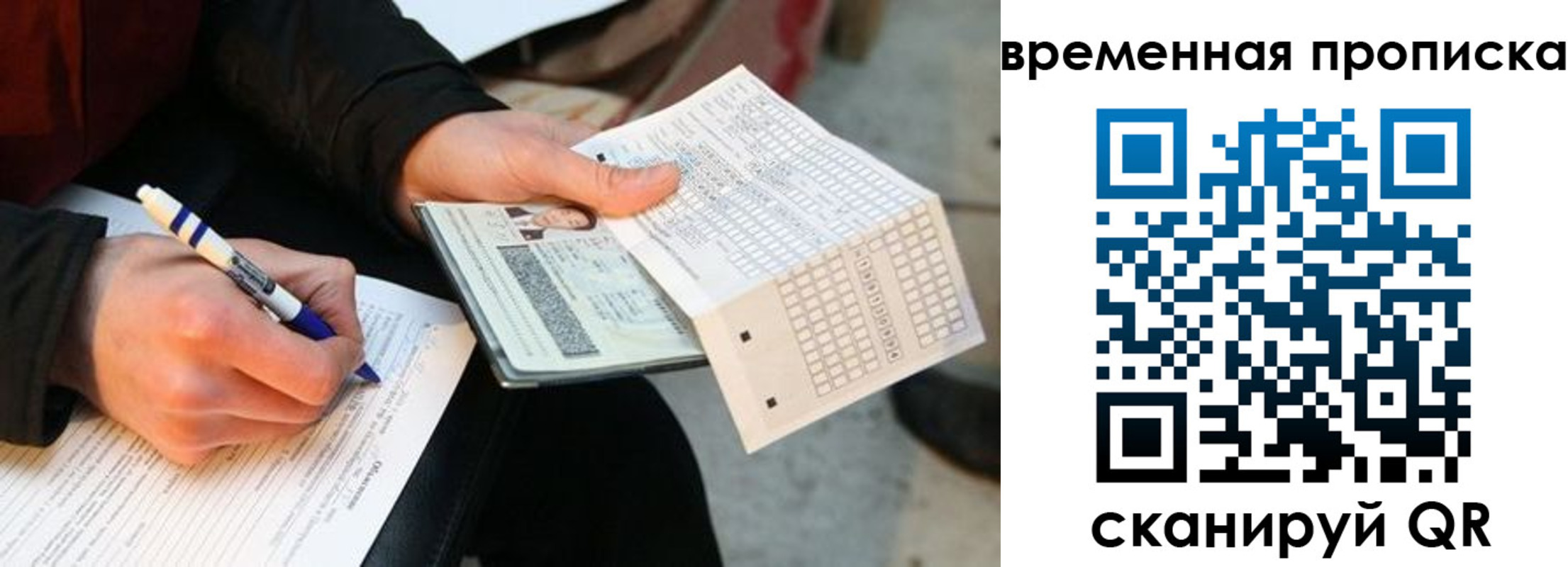 временная регистрация купить в Марий Эл