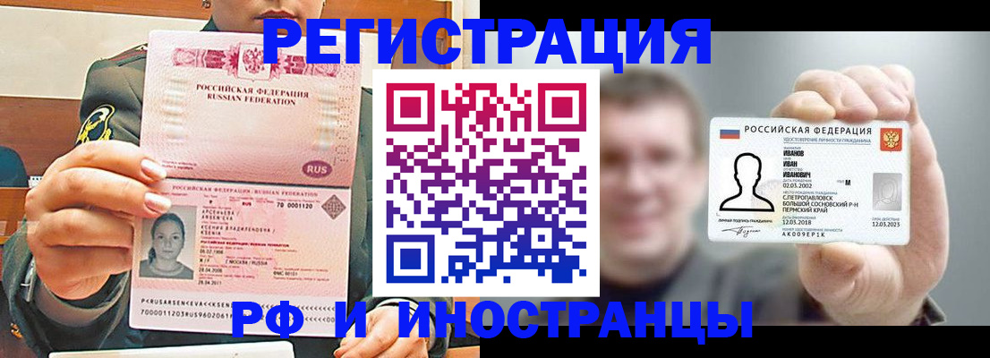 временная регистрация для всех в Марий Эл