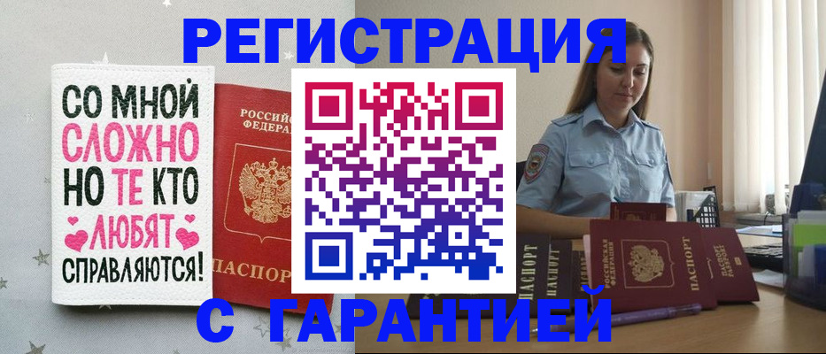 прописка поиск в Марий Эл