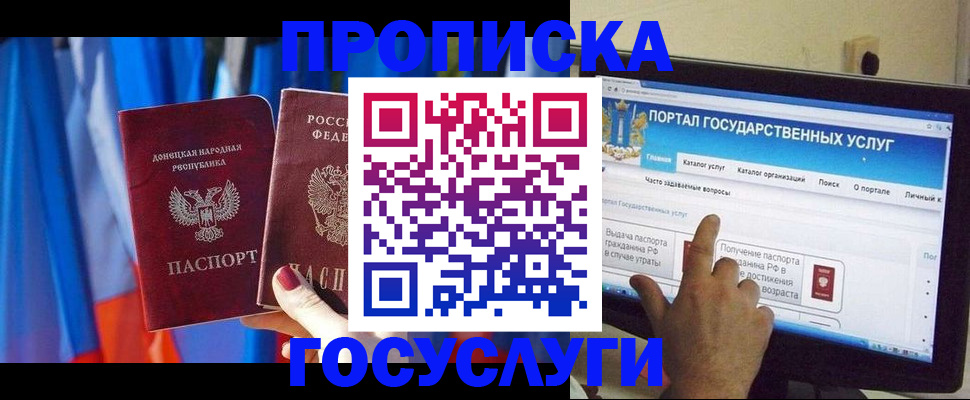 временная регистрация 2025 в Марий Эл