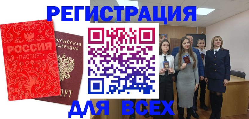 купить прописку в Марий Эл