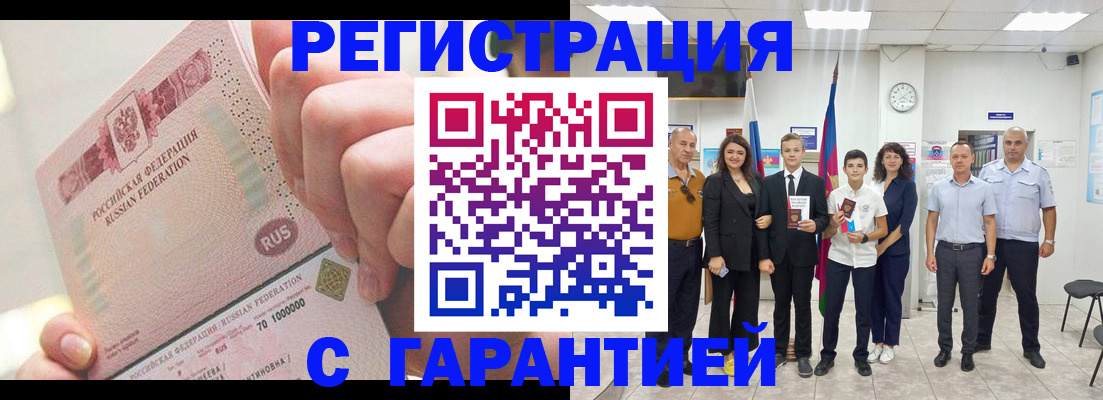 временная регистрация законно в Марий Эл