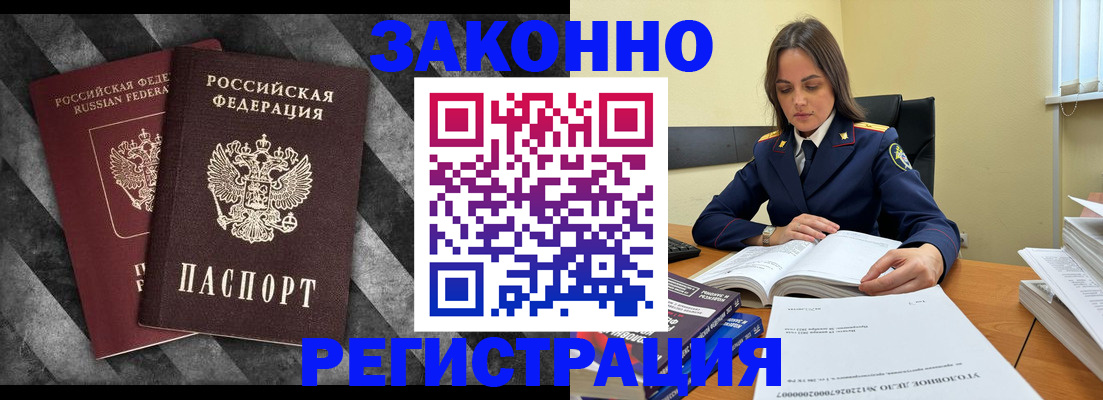 прописка ребенка в Марий Эл